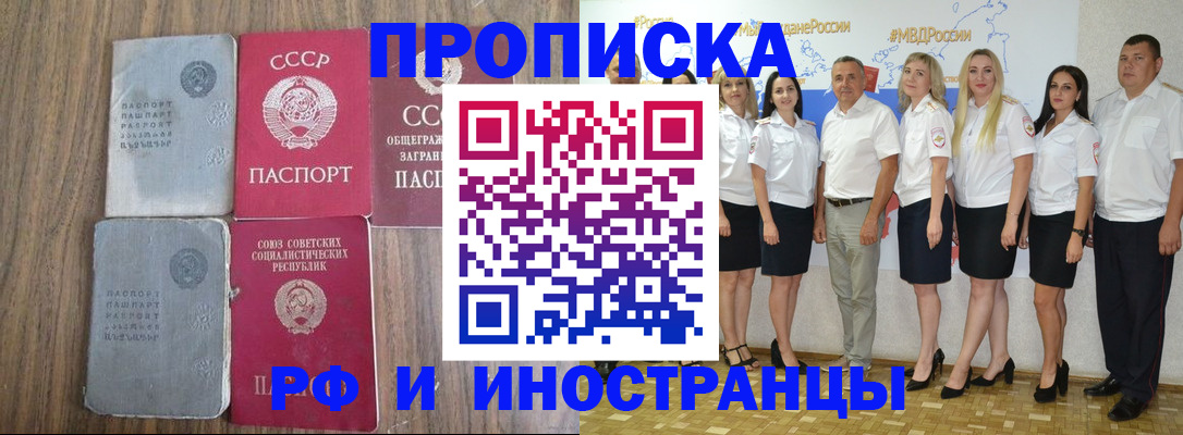 временная регистрация поиск в Рубцовске